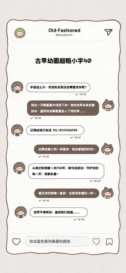 古早幼圆超粗小字40 preview