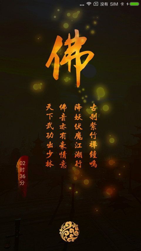 剑网3·问禅 preview