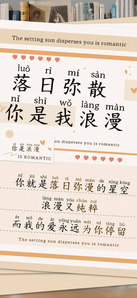 落日弥散你是我浪漫 preview