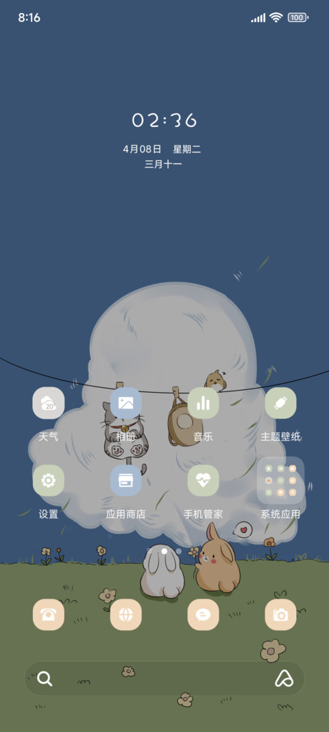 治愈小漫画 preview
