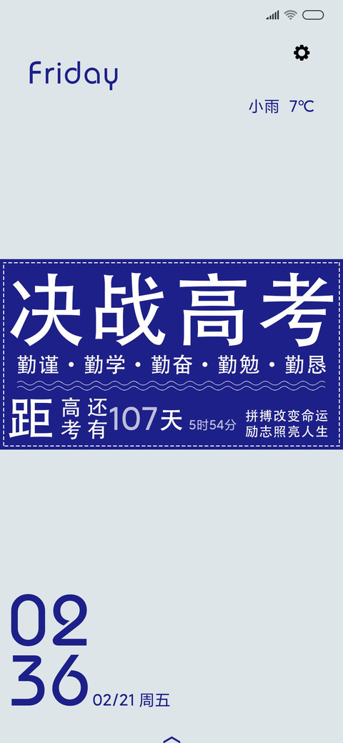决战高考 preview