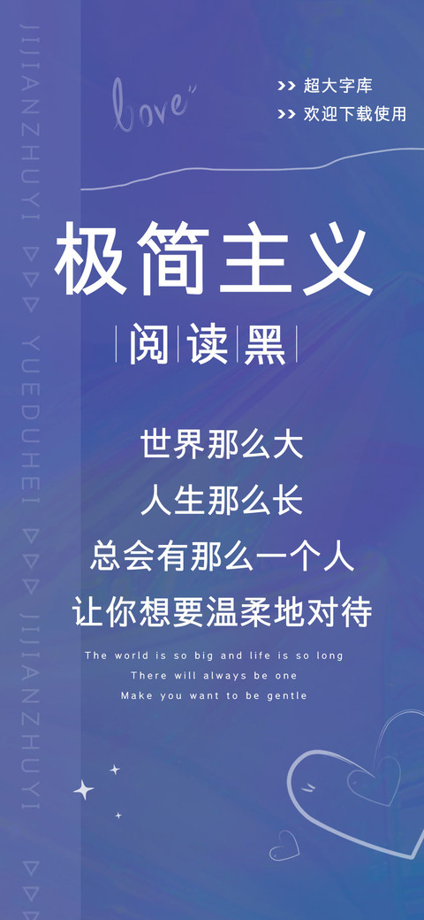 极简主义阅读黑 preview