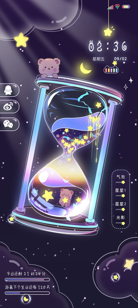 光影小熊星空沙漏 preview