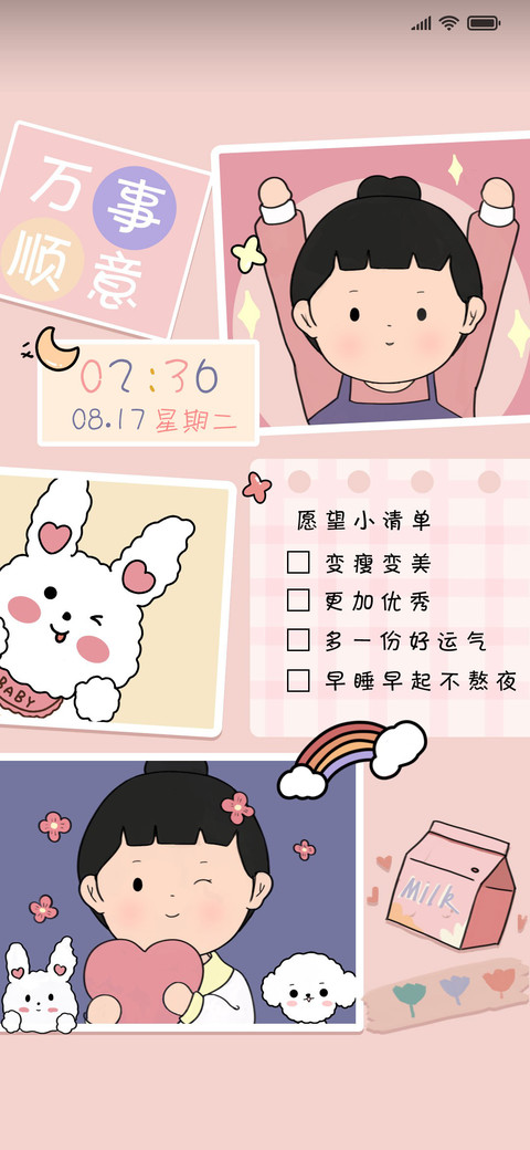 愿望清单胖芙 preview