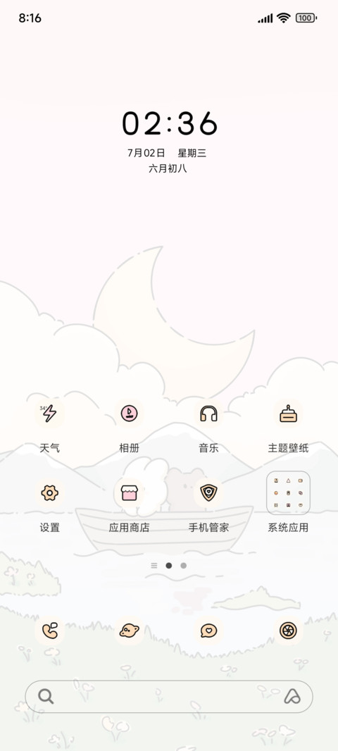 ins风月湖划船 preview