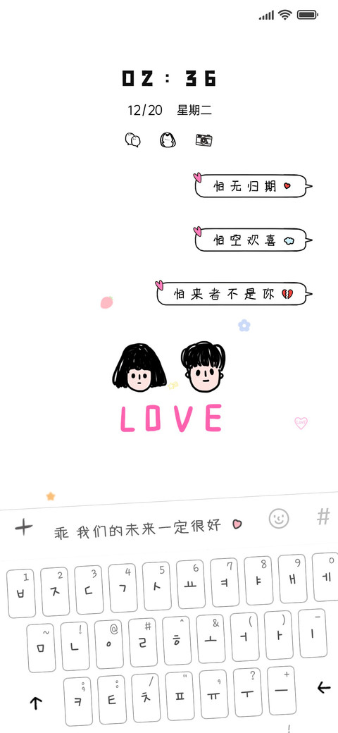 爱情小语录 preview