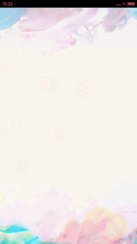 鸡年贺新春 preview