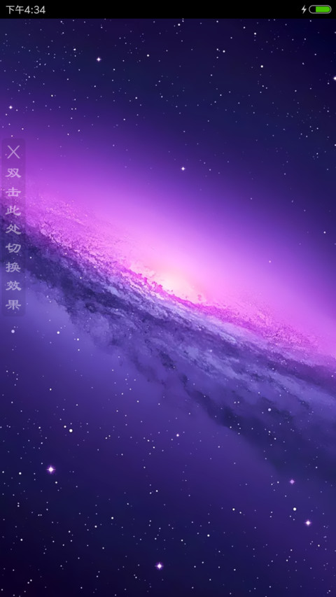 【重力锁屏】浩瀚（好评返现） preview