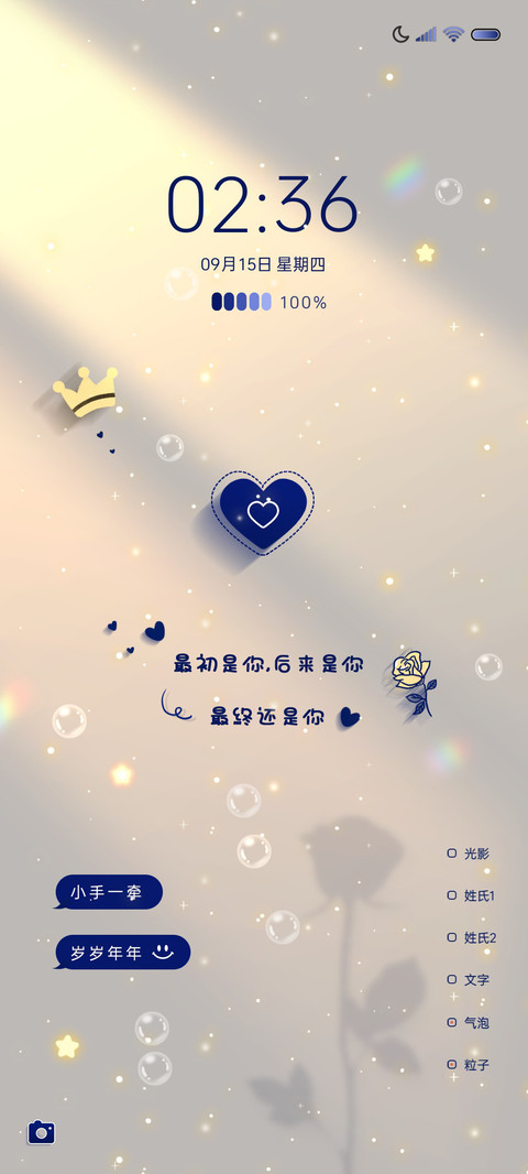 自定义情侣姓氏壁纸 preview