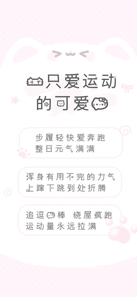 一只爱运动的可爱猫 preview