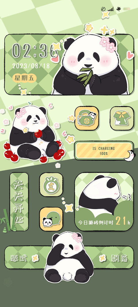 呆萌熊猫 preview