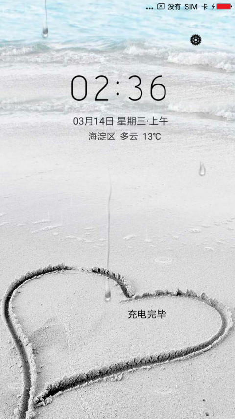 以海命名的爱 preview