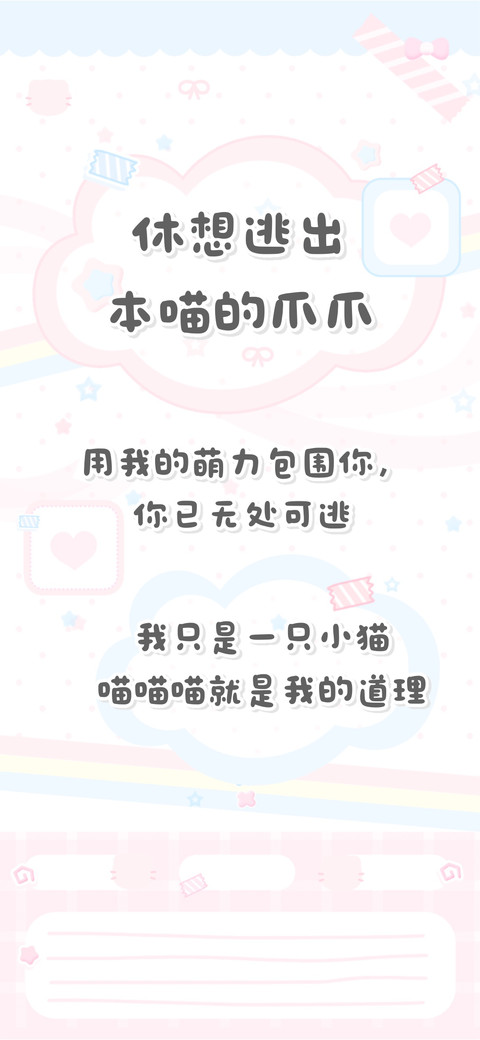 休想逃出本喵的爪爪 preview