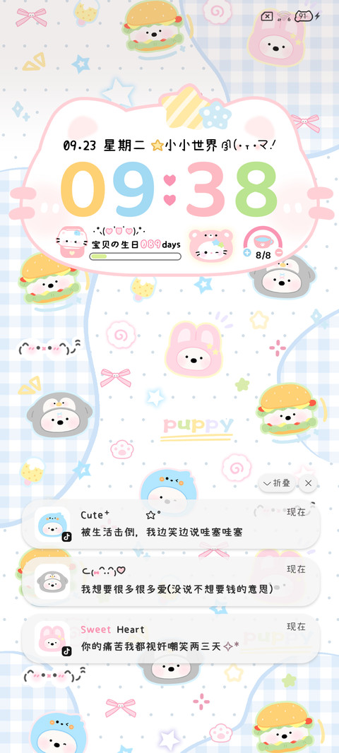 可爱萌宠 多彩乐园 preview