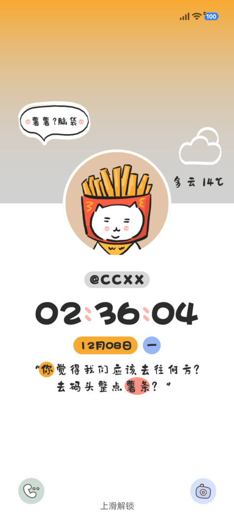 头像切换 可爱头套 preview
