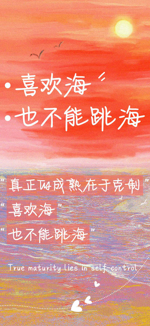 喜欢海也不能跳海 preview