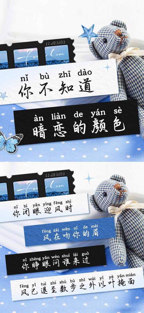 你不知道暗恋的颜色 preview