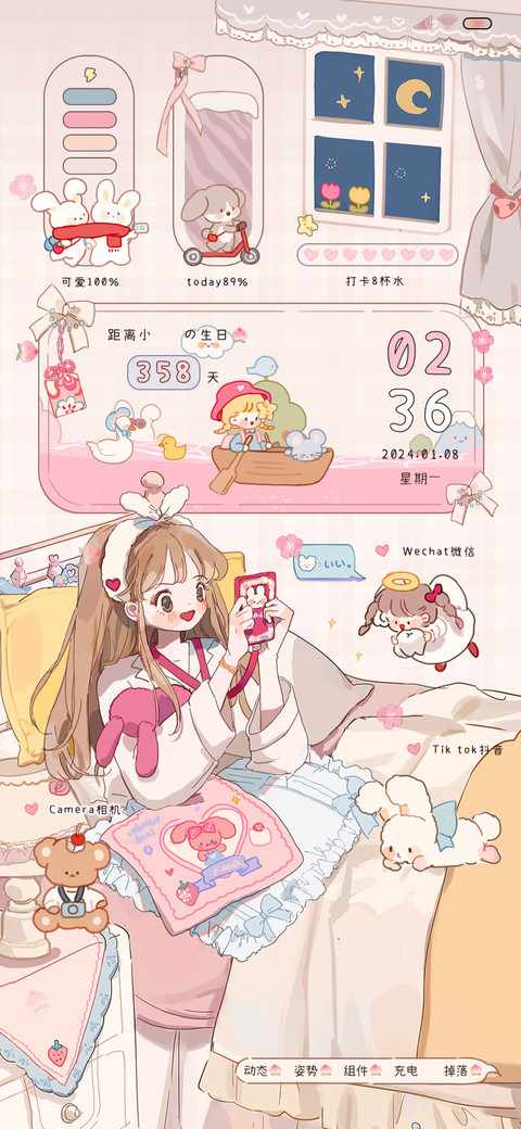 自定义动画少女心事 preview