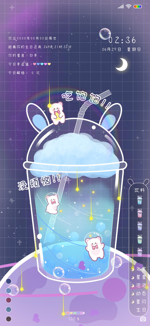 冬天里的第一杯奶茶 preview
