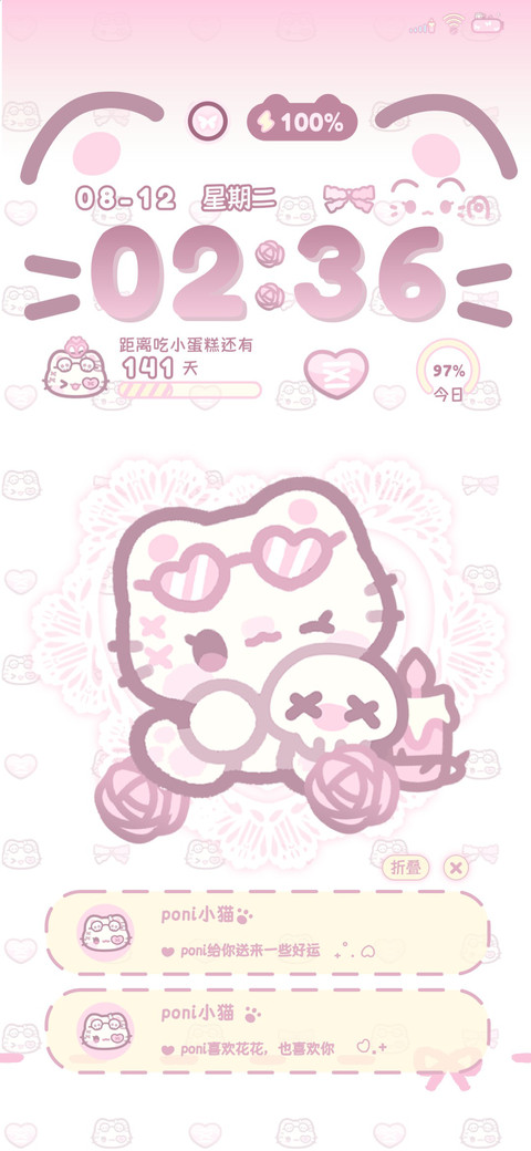甜粉啵妮猫 preview