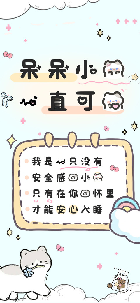 呆呆小猫一直可爱 preview