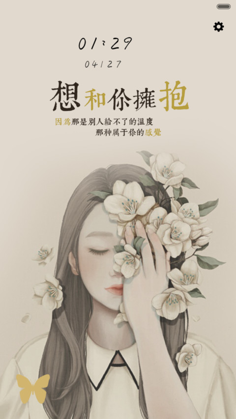 拥抱你（三锁屏+音乐界面+全图标） preview