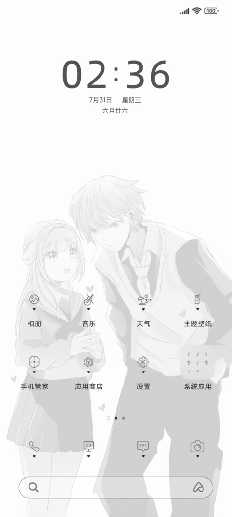 花样男女 preview