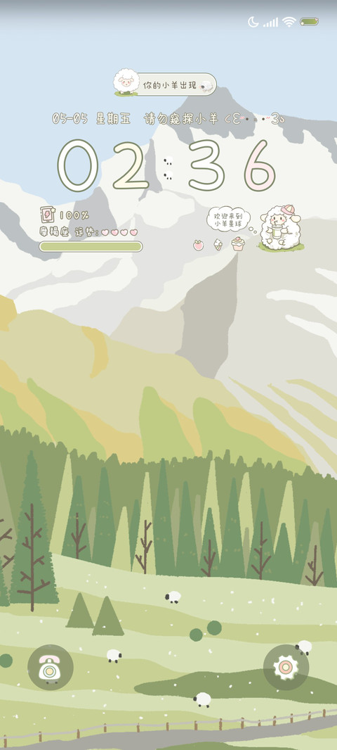 可爱了咩 preview