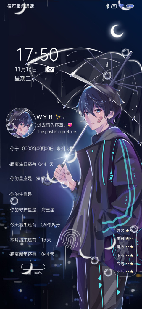 雨落空城 preview