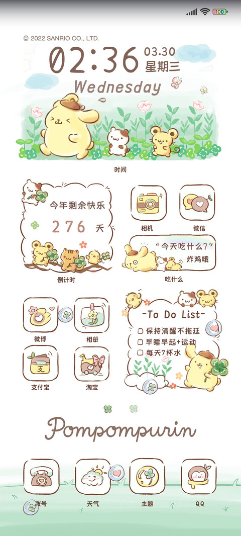 布丁狗 绿色好心情 preview