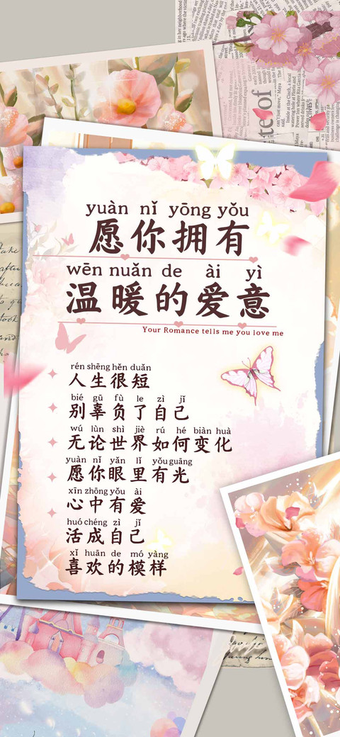愿你拥有温暖的爱意 preview
