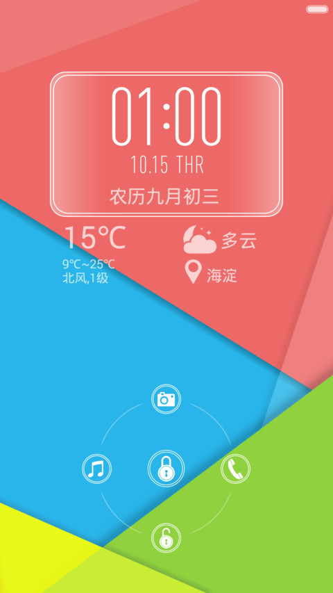 简约缤纷 preview