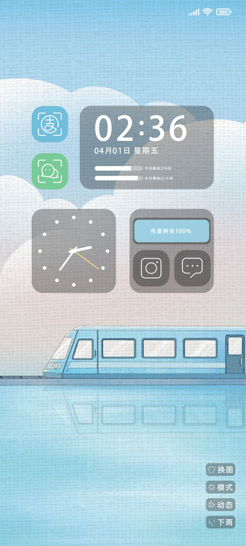 林中列车 小组件 preview