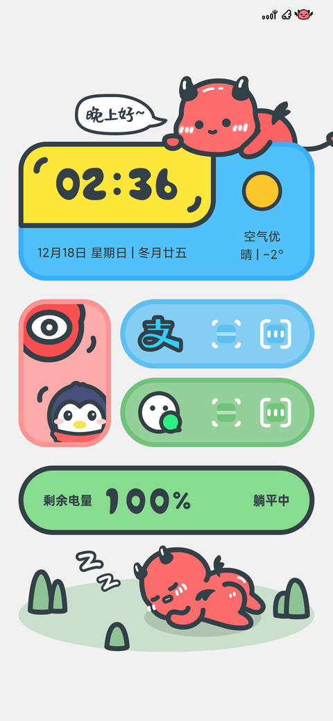 小恶魔 preview