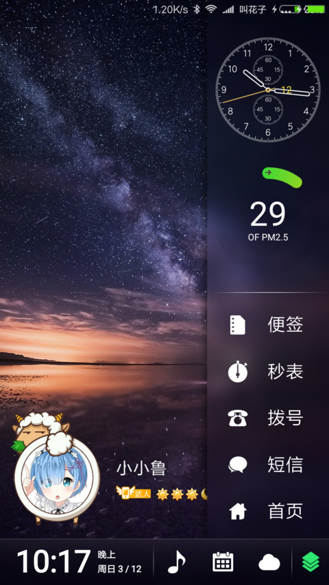 星路 preview