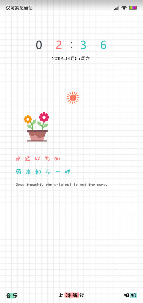 小情绪 preview