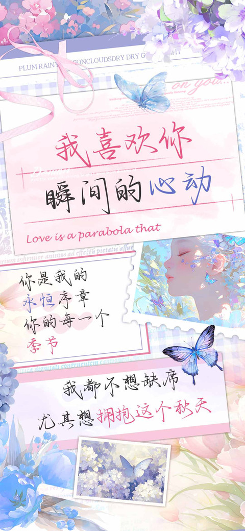 我喜欢你瞬间的心动 preview