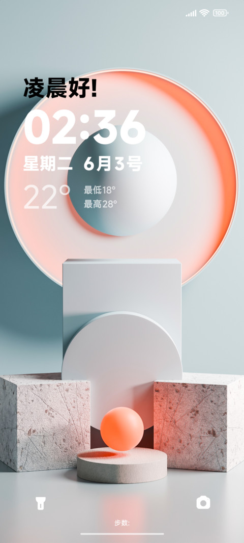 灰体·橙楔 preview