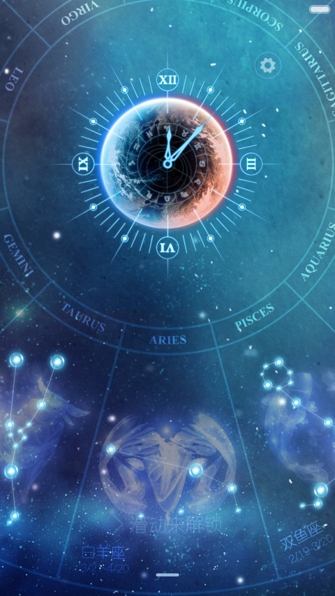 星座iOS_标准版（默认密码：0000） preview