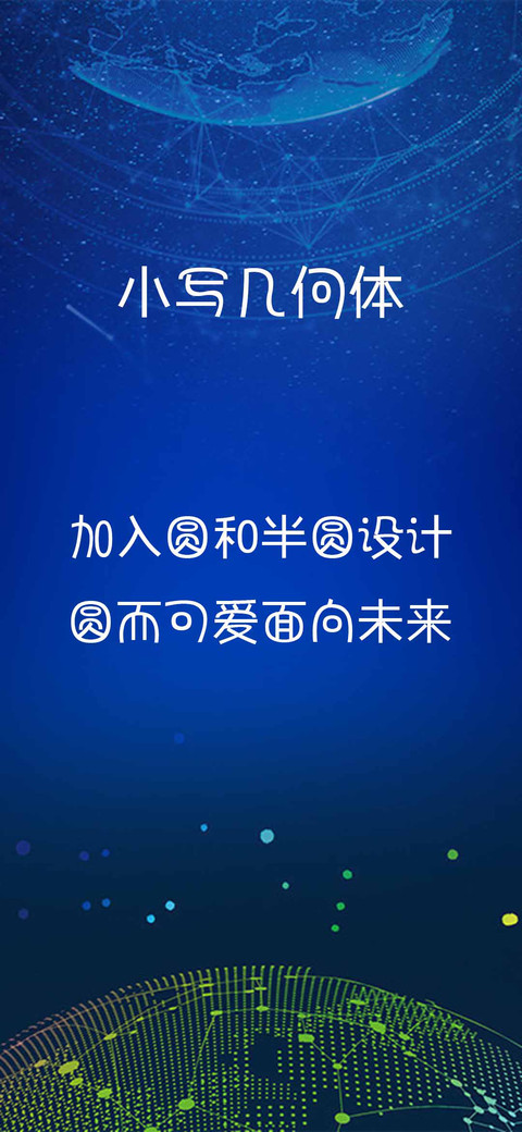 小写几何体 preview