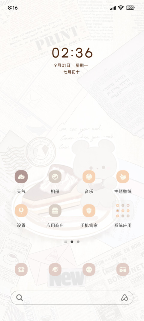 剪贴报纸小熊 preview