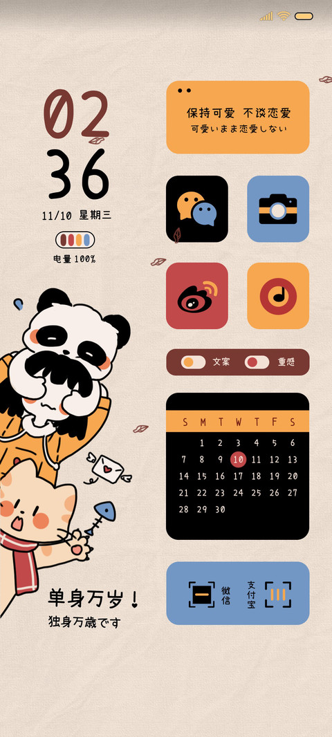 单身万岁 preview