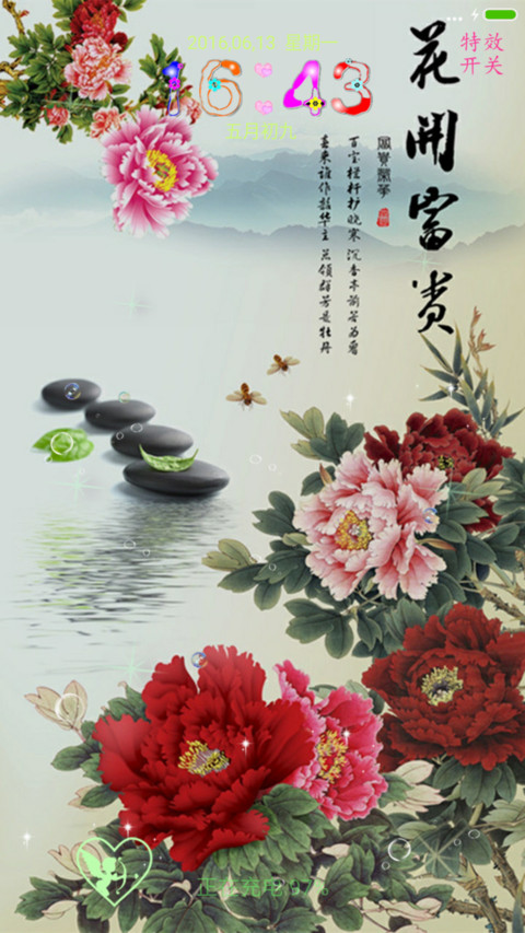 花开富贵 preview