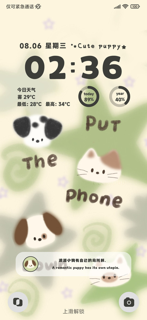 朦胧星星 小猫小狗 preview