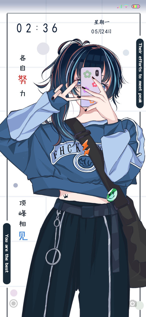 各自努力 preview