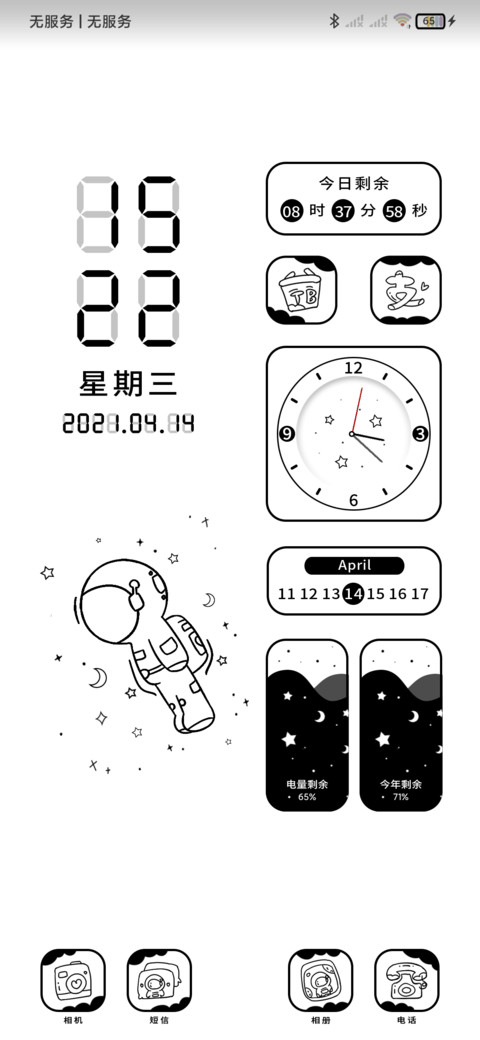 转圈圈 旋转太空人 preview