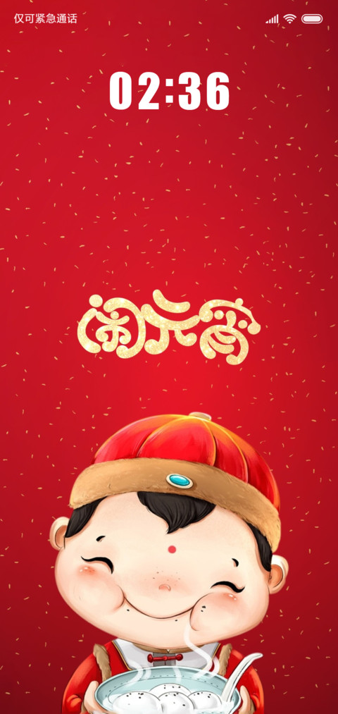 闹元宵 preview