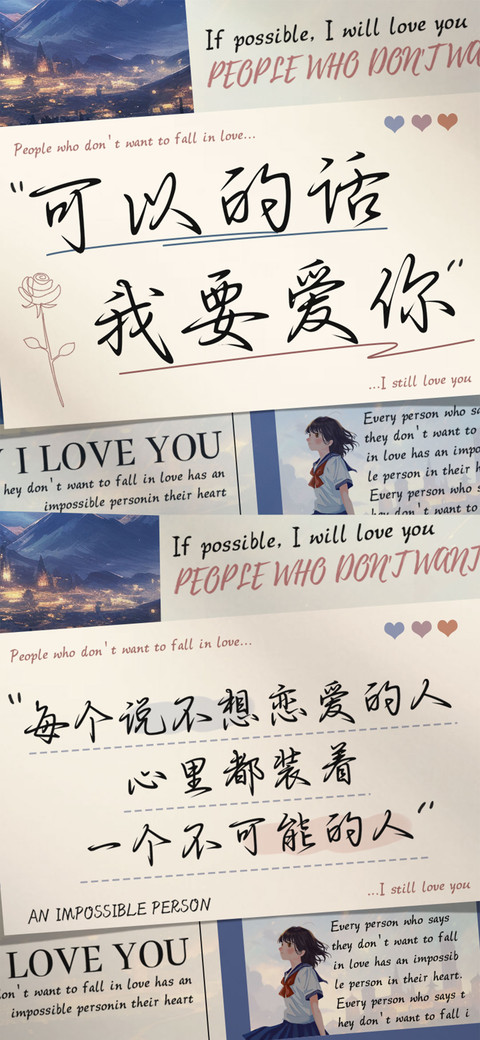 可以的话我要爱你 preview