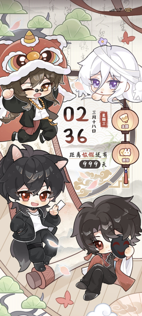 萌萌戏曲黄昏六字辈 preview