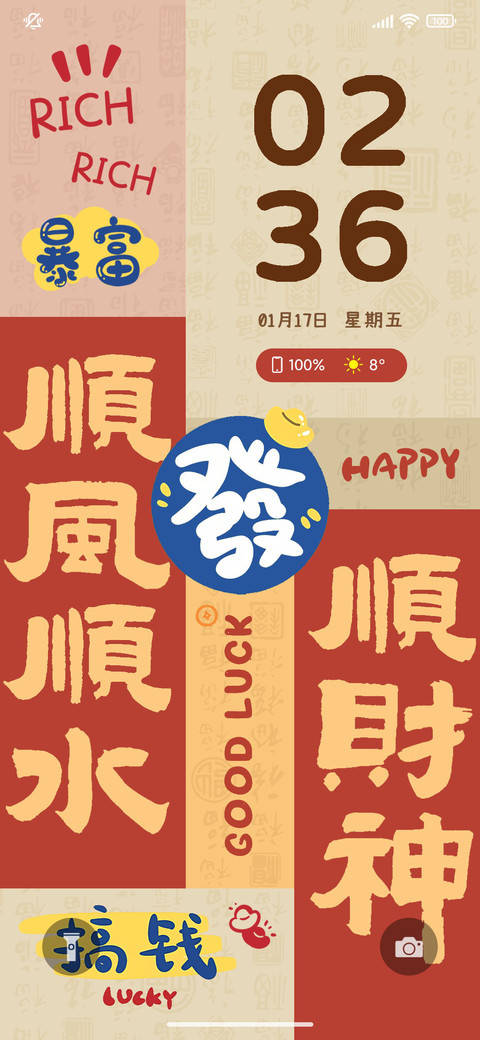 新年暴富好运能量 preview
